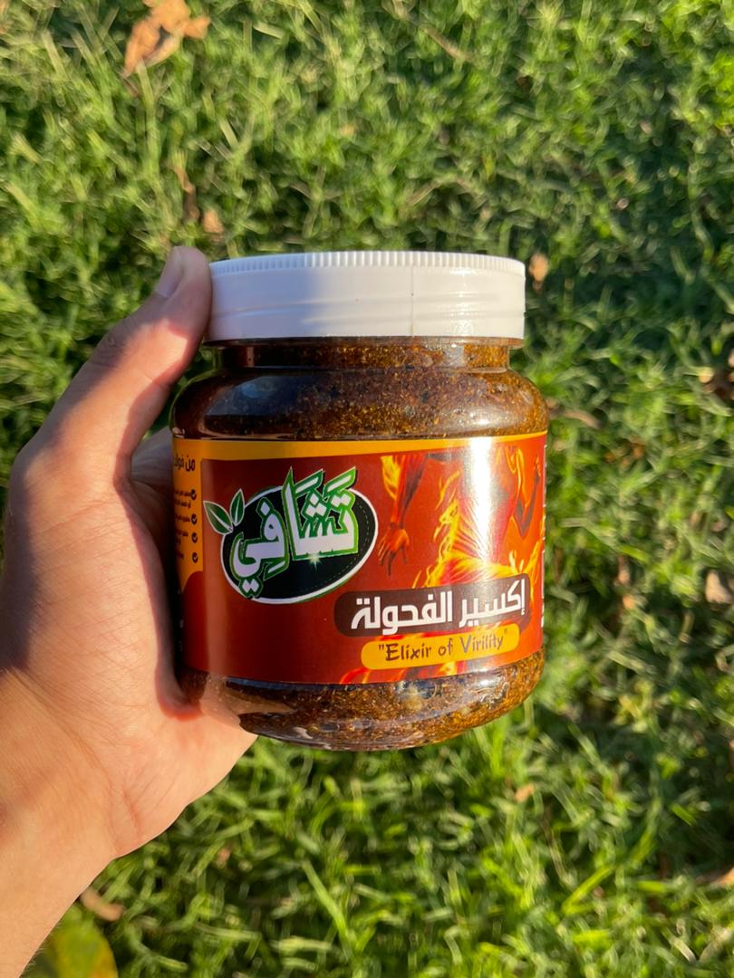 اكسير الفحولة